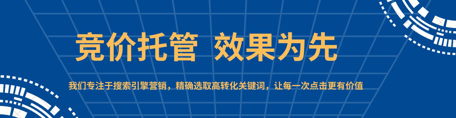 阿拉善左旗sem专员